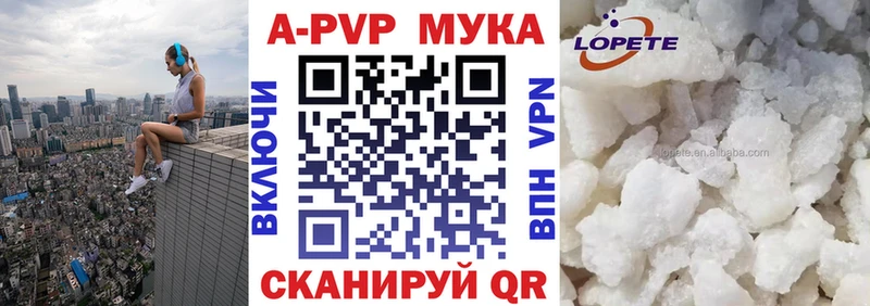 APVP Crystall  Купить где  Буйнакск 