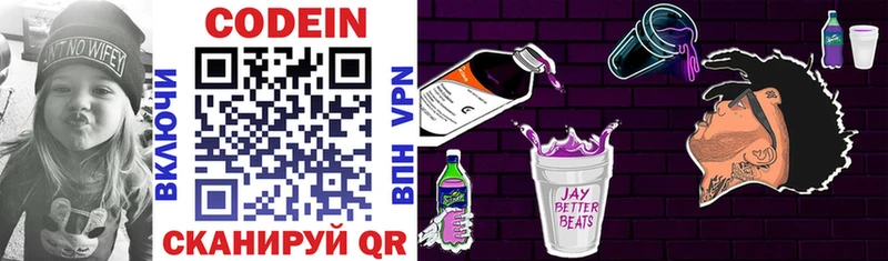 Codein напиток Lean (лин)  Купить закладки  Буйнакск 