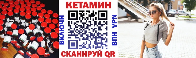 Купить закладки  Буйнакск  Кетамин VHQ 