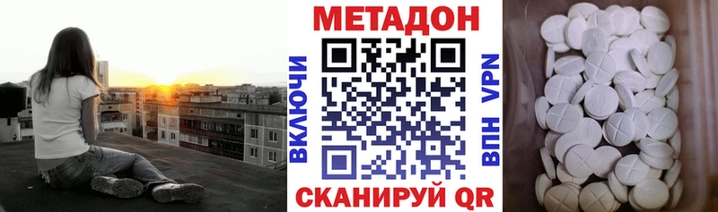 Купить  Буйнакск  МЕТАДОН мёд 