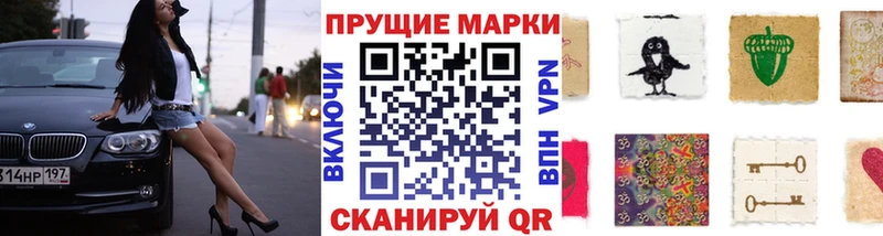 Купить  Буйнакск  Наркотические марки 1,5мг 
